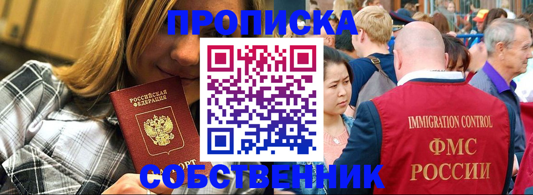 временная регистрация законно в Юрюзани