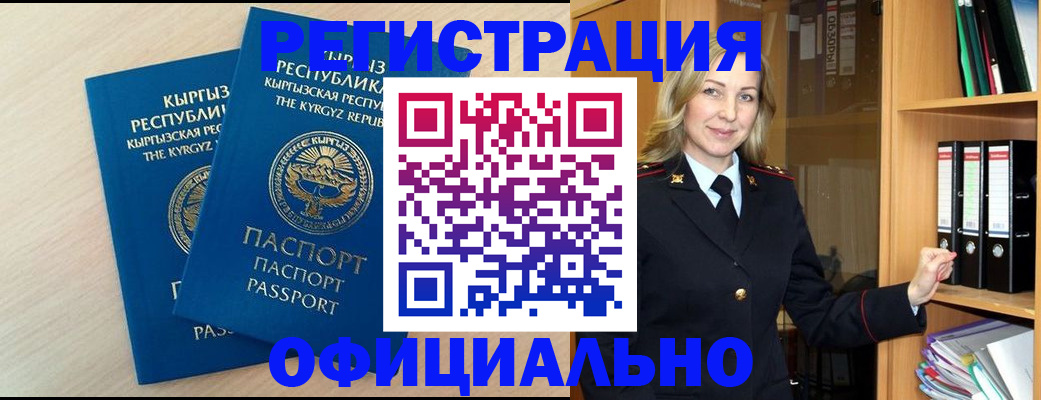 временная регистрация собственник в Юрюзани