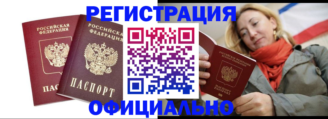 временная регистрация в квартире в Юрюзани