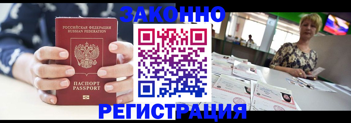 прописка ребенка в Юрюзани