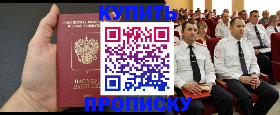 временная регистрация поиск в Юрюзани