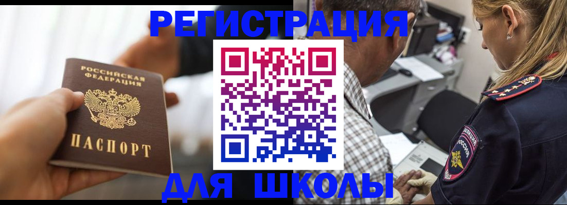 временная регистрация купить в Юрюзани