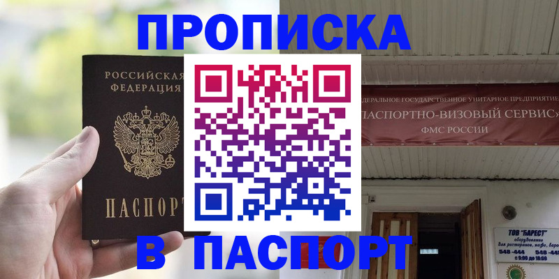 пропишу в квартире в Юрюзани
