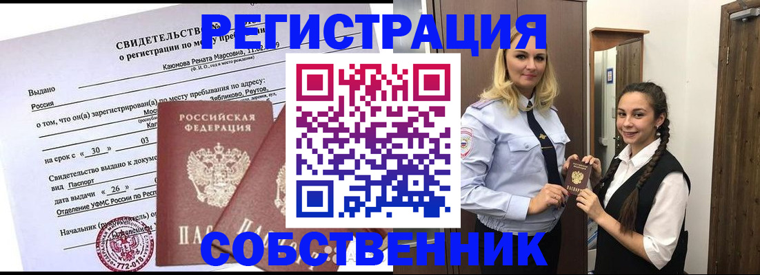 прописка иностранных граждан в Юрюзани