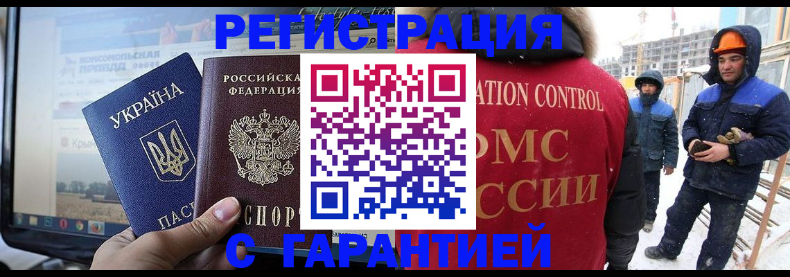 прописка от собственника в Юрюзани